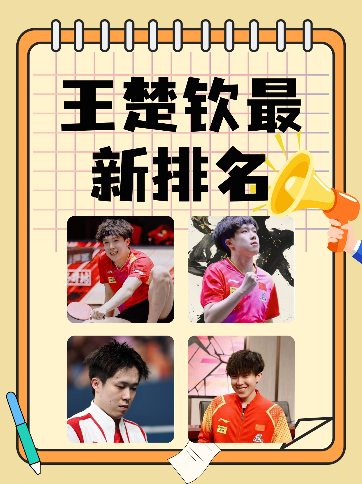 世界聚焦!乒乓球赛事全球收视创新高的简单介绍 世界聚焦!乒乓球赛事全球收视创新高的简单介绍