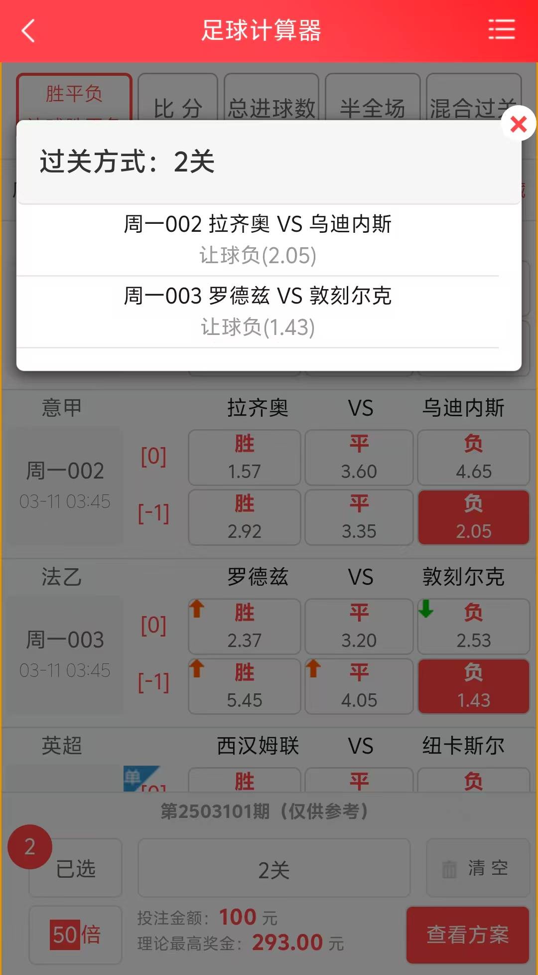 开云体育在线-包含足球引发投注狂潮，赔率走势成谜的词条