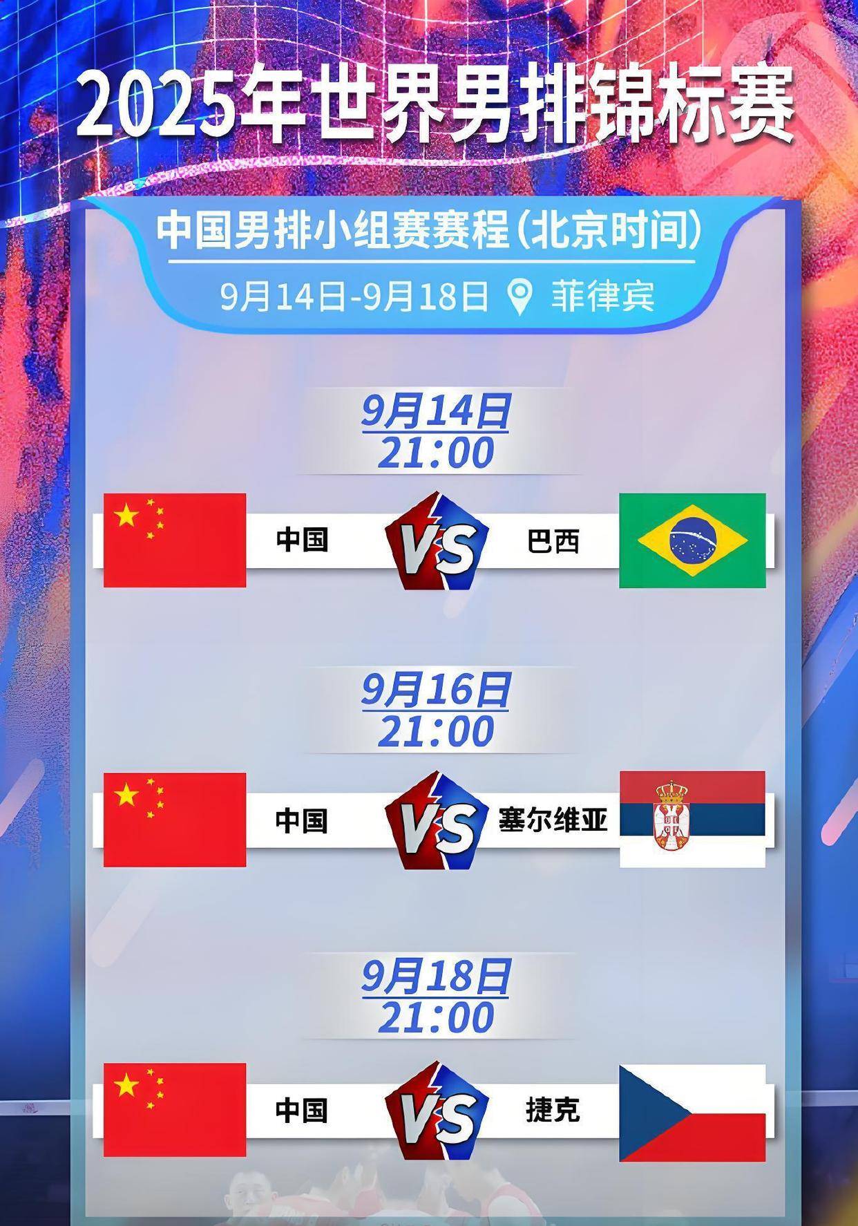 比分分析赛程公布,焦点大战一触即发 比分分析赛程公布,焦点大战一触即发