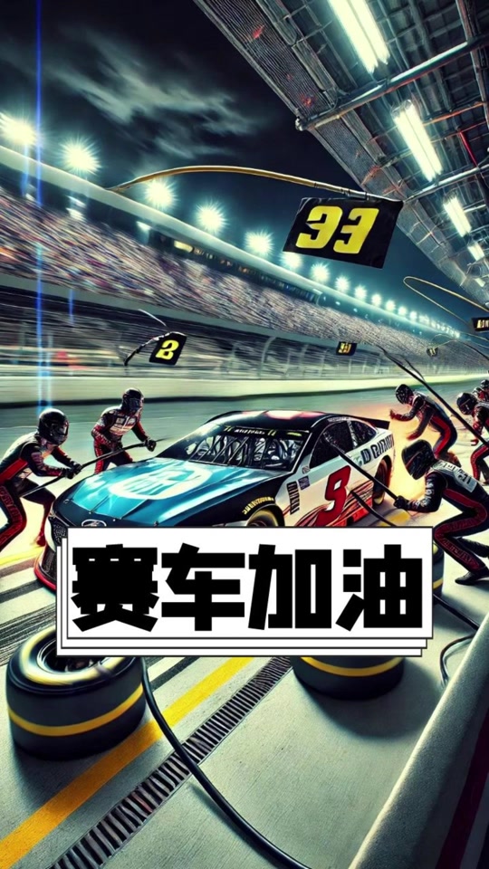 开云体育在线-赛车战术革新取得奇效，引发战术热潮