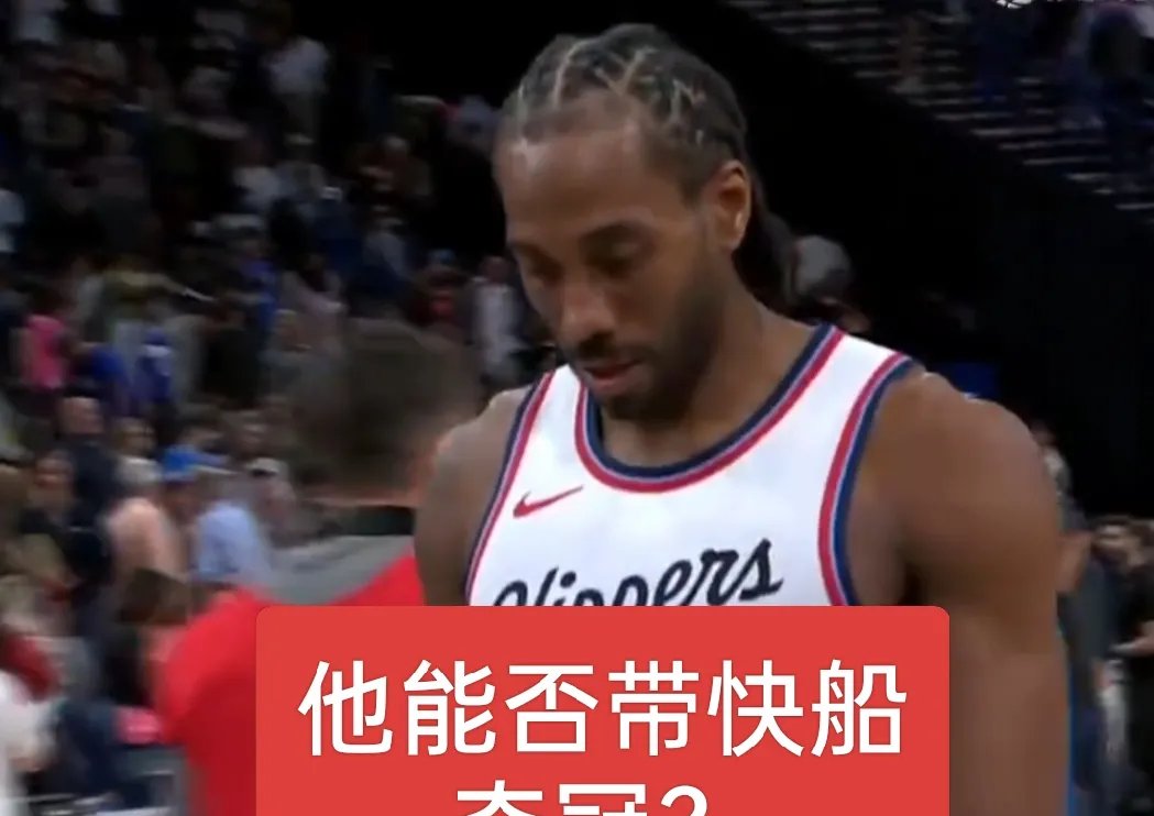 辽宁队碾压雷霆,伦纳德带队取胜 辽宁队碾压雷霆,伦纳德带队取胜