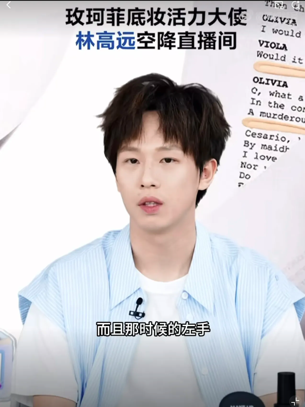 韩国队翻盘瑞典队，林高远统治全场