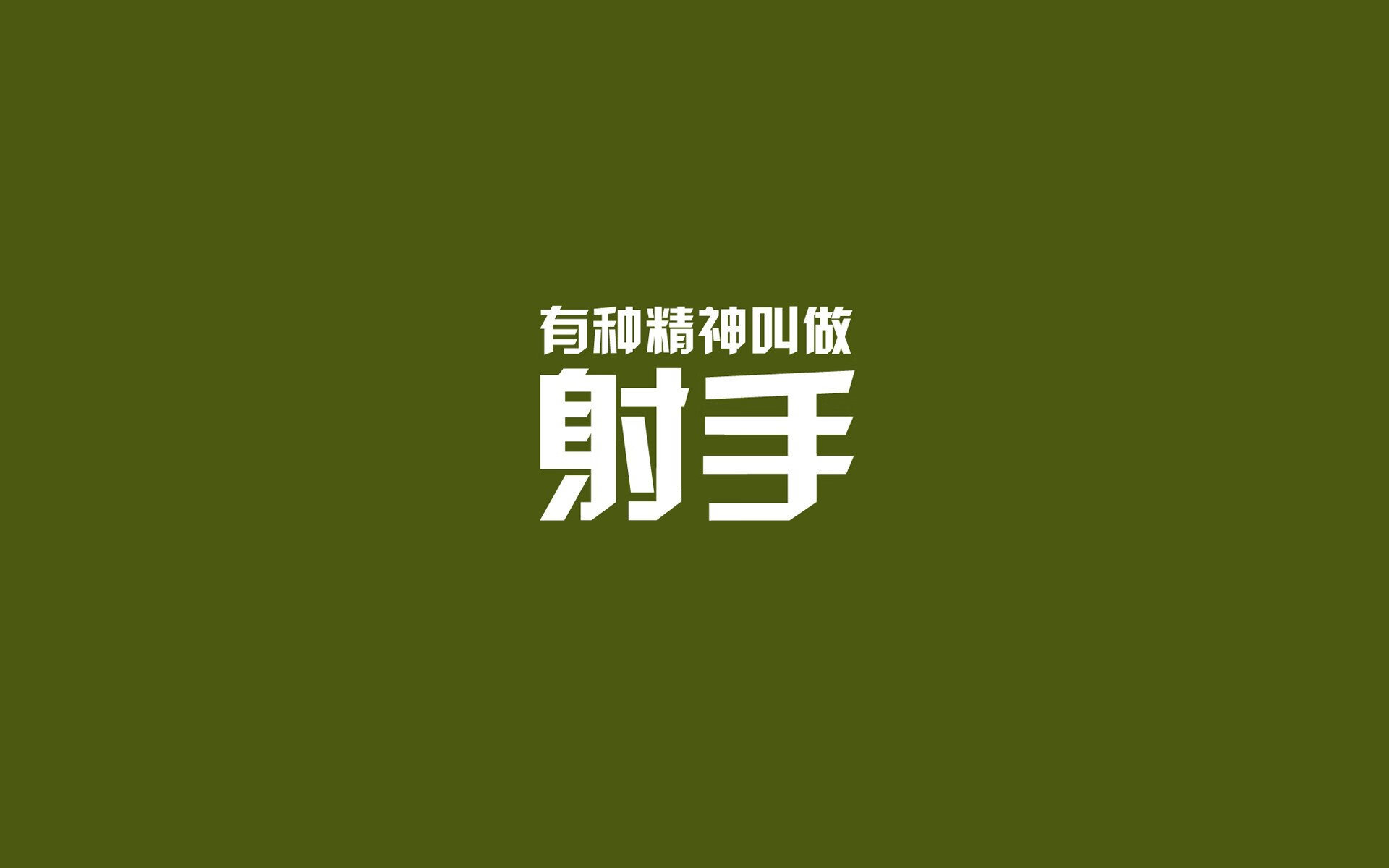 沙漠中的绝杀之剑，坎塞洛与塞尔维亚，将命运刻在2026的最后一秒